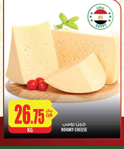  Cream Cheese  in Al Meera in Qatar - Al Rayyan