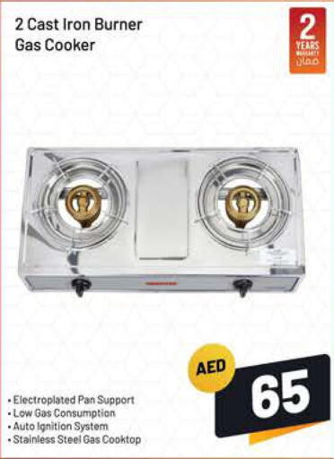  gas stove  in هاشم هايبرماركت in الإمارات العربية المتحدة , الامارات - الشارقة / عجمان
