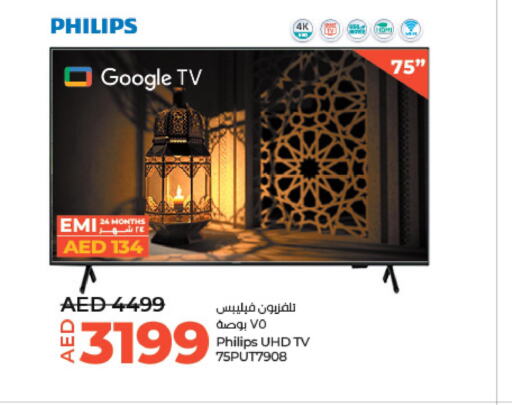 PHILIPS Smart TV  in Lulu Hypermarket in UAE - Abu Dhabi