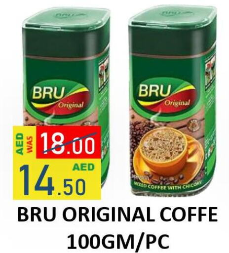 BRU Coffee  in رويال جلف هايبرماركت in الإمارات العربية المتحدة , الامارات - أبو ظبي