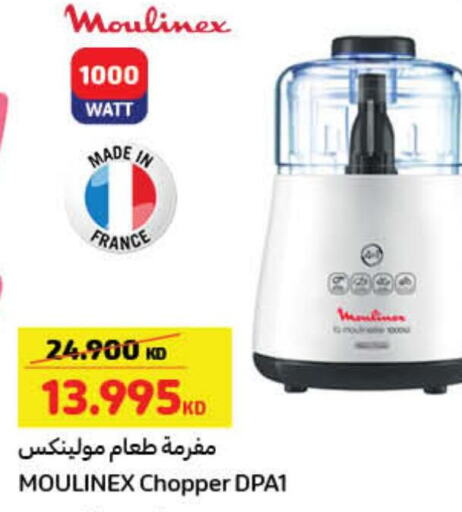MOULINEX Chopper  in Carrefour in Kuwait - Jahra Governorate