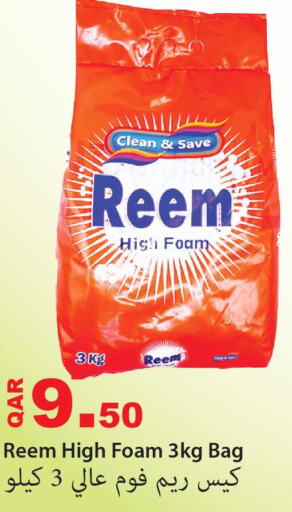 REEM Detergent  in Regency Group in Qatar - Al Khor