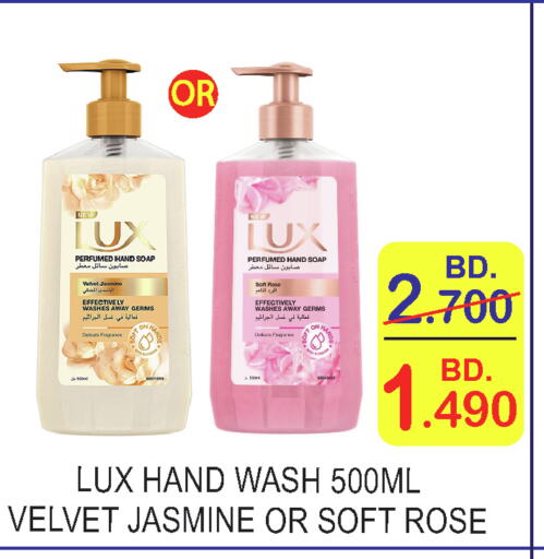 LUX   in CITY MART in Bahrain