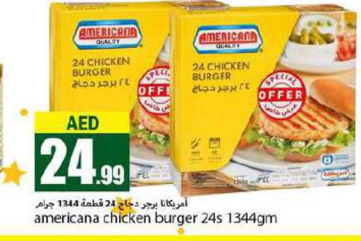 AMERICANA Chicken Burger  in  روابي ماركت عجمان in الإمارات العربية المتحدة , الامارات - الشارقة / عجمان
