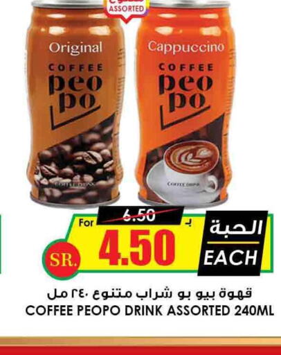  Coffee  in أسواق النخبة in مملكة العربية السعودية, السعودية, سعودية - الباحة