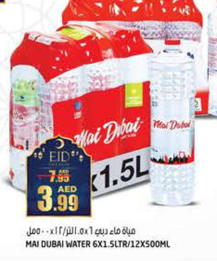 MAI DUBAI   in Hashim Hypermarket in UAE - Sharjah / Ajman