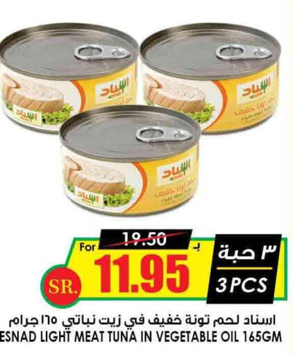  Tuna - Canned  in Prime Supermarket in KSA, Saudi Arabia, Saudi - Yanbu