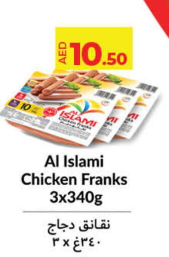 AL ISLAMI Chicken Sausage  in لولو هايبرماركت in الإمارات العربية المتحدة , الامارات - رَأْس ٱلْخَيْمَة