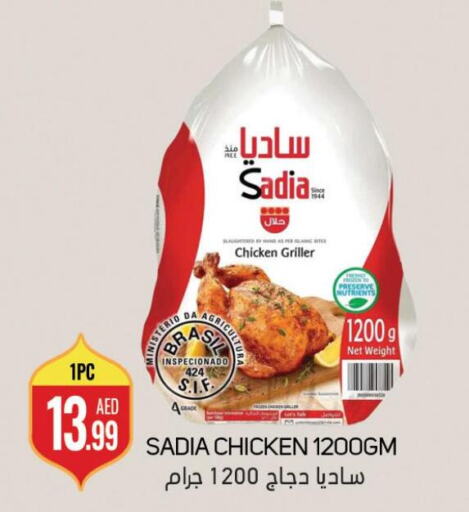 SADIA Frozen Whole Chicken  in سوق المبارك هايبرماركت in الإمارات العربية المتحدة , الامارات - الشارقة / عجمان
