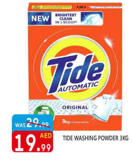 TIDE Detergent  in United Hypermarket in UAE - Dubai