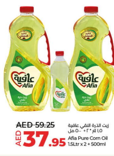 AFIA Corn Oil  in لولو هايبرماركت in الإمارات العربية المتحدة , الامارات - ٱلْفُجَيْرَة‎