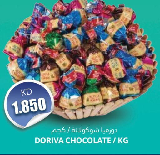 NUTELLA Chocolate Spread  in 4 سيفمارت in الكويت - مدينة الكويت