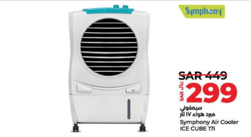  Air Cooler  in LULU Hypermarket in KSA, Saudi Arabia, Saudi - Jubail