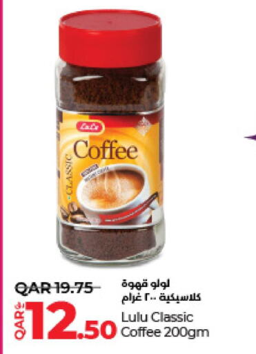  Coffee  in LuLu Hypermarket in Qatar - Al Wakra