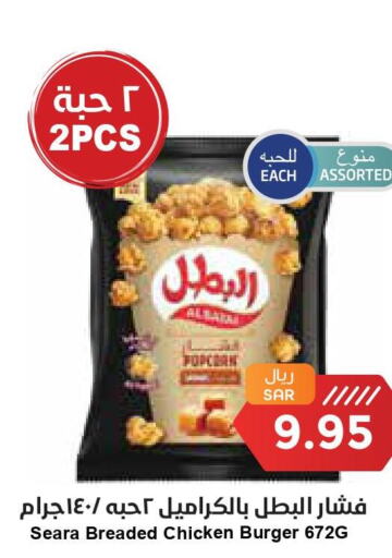 ZAIN   in Consumer Oasis in KSA, Saudi Arabia, Saudi - Riyadh