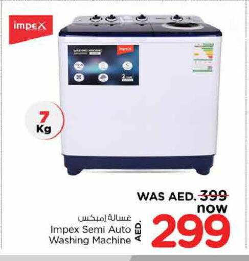 IMPEX Washer / Dryer  in نستو هايبرماركت in الإمارات العربية المتحدة , الامارات - دبي