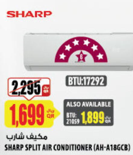 SHARP AC  in شركة الميرة للمواد الاستهلاكية in قطر - الوكرة