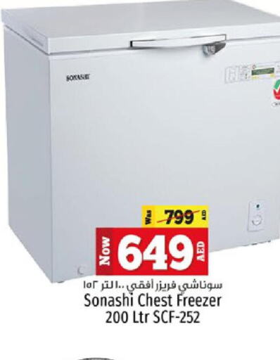 SONASHI Freezer  in كنز هايبرماركت in الإمارات العربية المتحدة , الامارات - الشارقة / عجمان