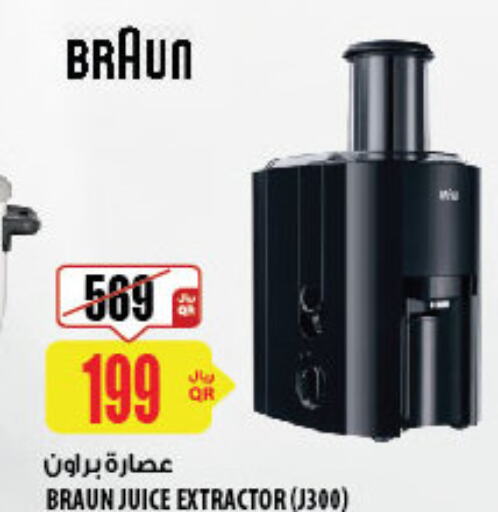 BRAUN Juicer  in شركة الميرة للمواد الاستهلاكية in قطر - الخور