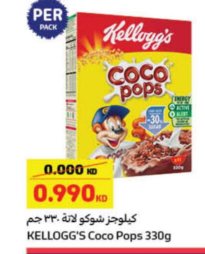 KELLOGGS Cereals  in Carrefour in Kuwait - Kuwait City