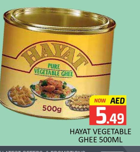HAYAT Vegetable Ghee  in مانجو هايبرماركت in الإمارات العربية المتحدة , الامارات - دبي