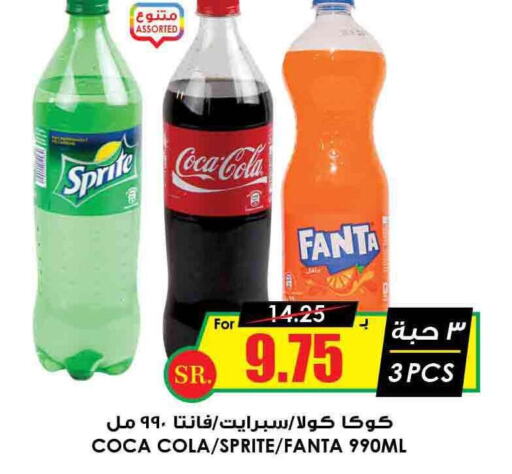 COCA COLA   in Prime Supermarket in KSA, Saudi Arabia, Saudi - Khafji