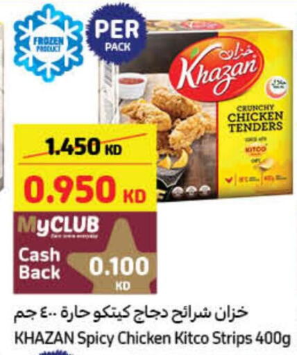 Chicken Strips  in Carrefour in Kuwait - Jahra Governorate