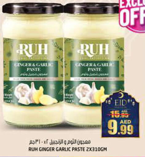  Garlic Paste  in هاشم هايبرماركت in الإمارات العربية المتحدة , الامارات - الشارقة / عجمان