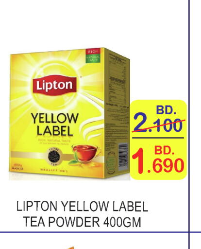 Lipton Tea Powder  in سيتي مارت in البحرين