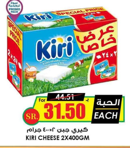 KIRI Cream Cheese  in أسواق النخبة in مملكة العربية السعودية, السعودية, سعودية - الدوادمي