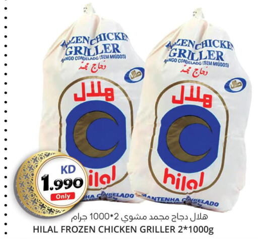  Frozen Whole Chicken  in 4 سيفمارت in الكويت - مدينة الكويت