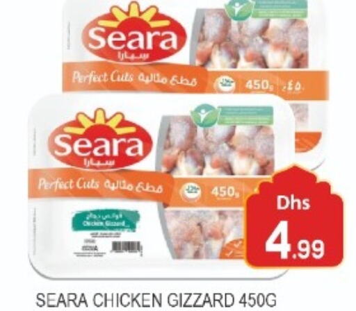 SEARA Chicken Gizzard  in اي ون سوبر ماركت in الإمارات العربية المتحدة , الامارات - أبو ظبي