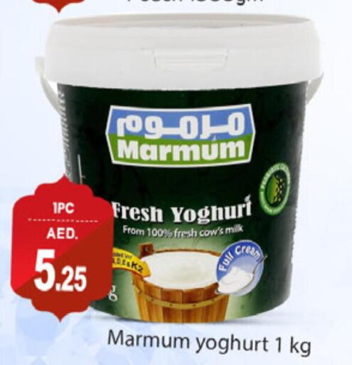 MARMUM Yoghurt  in سوق طلال in الإمارات العربية المتحدة , الامارات - دبي
