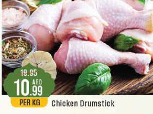  Chicken Drumsticks  in West Zone Supermarket in UAE - Abu Dhabi