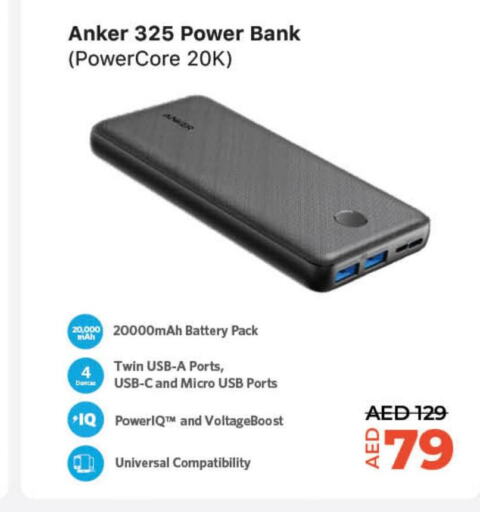 Anker Powerbank  in لولو هايبرماركت in الإمارات العربية المتحدة , الامارات - ٱلْفُجَيْرَة‎