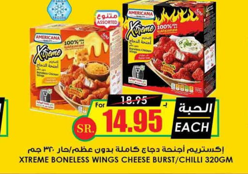 AMERICANA Chicken wings  in Prime Supermarket in KSA, Saudi Arabia, Saudi - Ar Rass