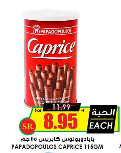 NESTLE   in Prime Supermarket in KSA, Saudi Arabia, Saudi - Hafar Al Batin