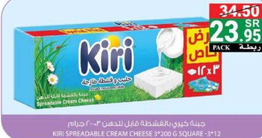 KIRI Cream Cheese  in هاوس كير in مملكة العربية السعودية, السعودية, سعودية - مكة المكرمة