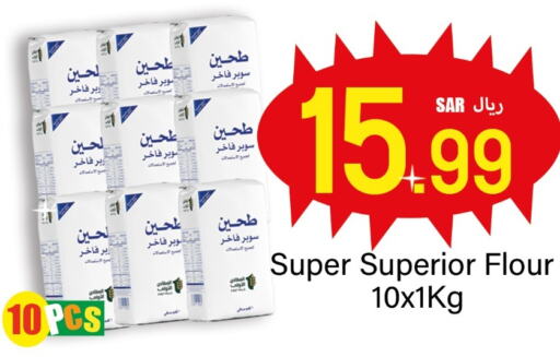  All Purpose Flour  in Dmart Hyper in KSA, Saudi Arabia, Saudi - Dammam