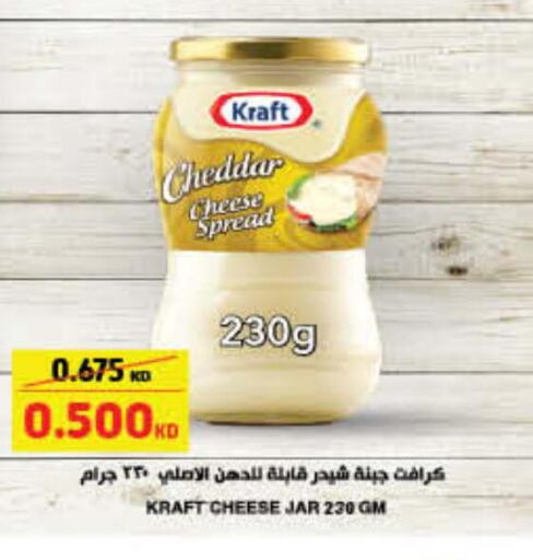 KRAFT Cheddar Cheese  in كارفور in الكويت - محافظة الأحمدي