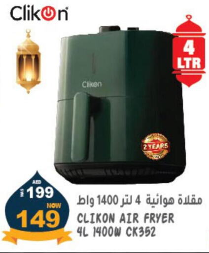 CLIKON Air Fryer  in هاشم هايبرماركت in الإمارات العربية المتحدة , الامارات - الشارقة / عجمان