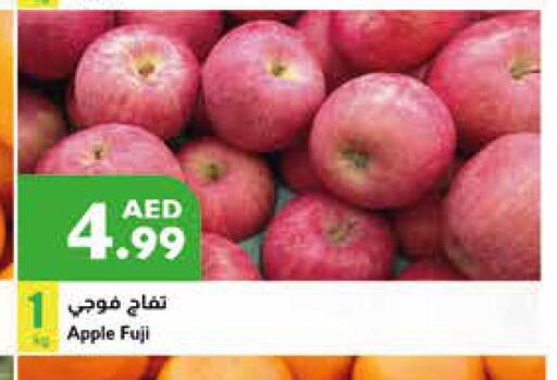  Apples  in Istanbul Supermarket in UAE - Al Ain