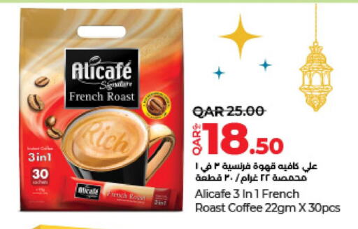 ALI CAFE Coffee  in لولو هايبرماركت in قطر - الدوحة