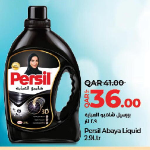 PERSIL   in LuLu Hypermarket in Qatar - Al Rayyan