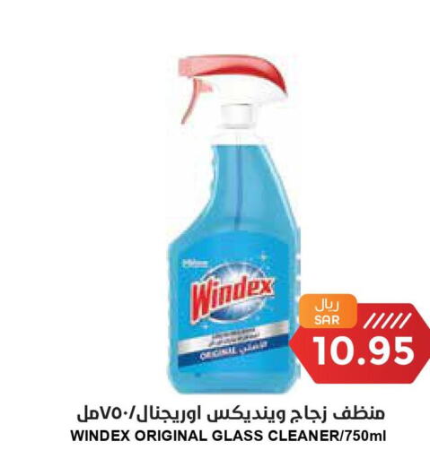 WINDEX Glass Cleaner  in Consumer Oasis in KSA, Saudi Arabia, Saudi - Riyadh