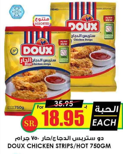 DOUX Chicken Strips  in Prime Supermarket in KSA, Saudi Arabia, Saudi - Al Majmaah