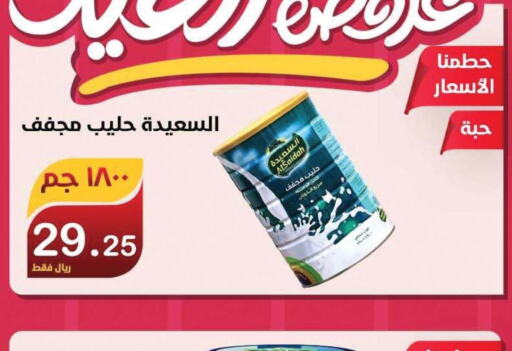 AL SAIDAH Milk Powder  in المتسوق الذكى in مملكة العربية السعودية, السعودية, سعودية - جازان