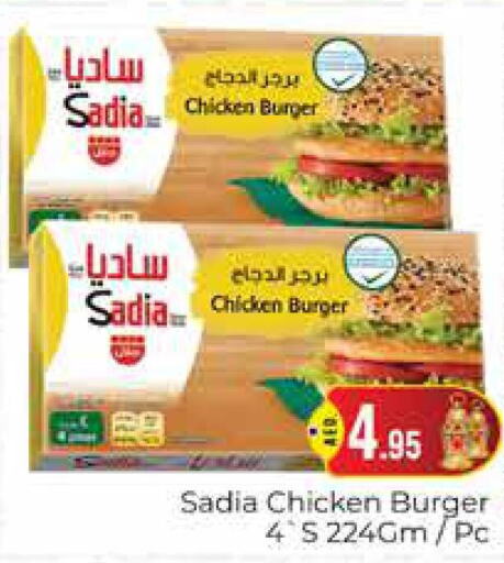 SADIA Chicken Burger  in PASONS GROUP in UAE - Dubai