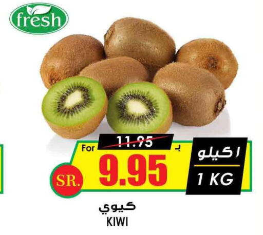  Kiwi  in Prime Supermarket in KSA, Saudi Arabia, Saudi - Bishah