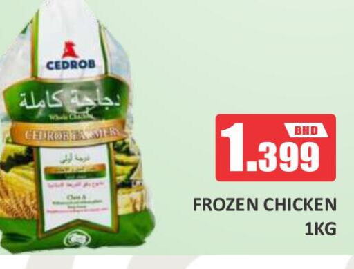  Frozen Whole Chicken  in طلال ماركت in البحرين